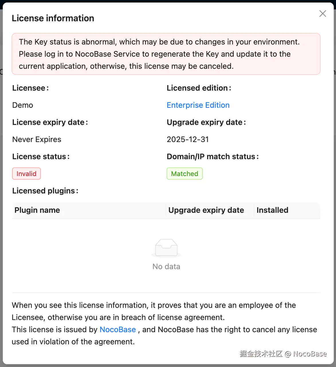 License Information Dialog Forcibly Appears When Accessing System