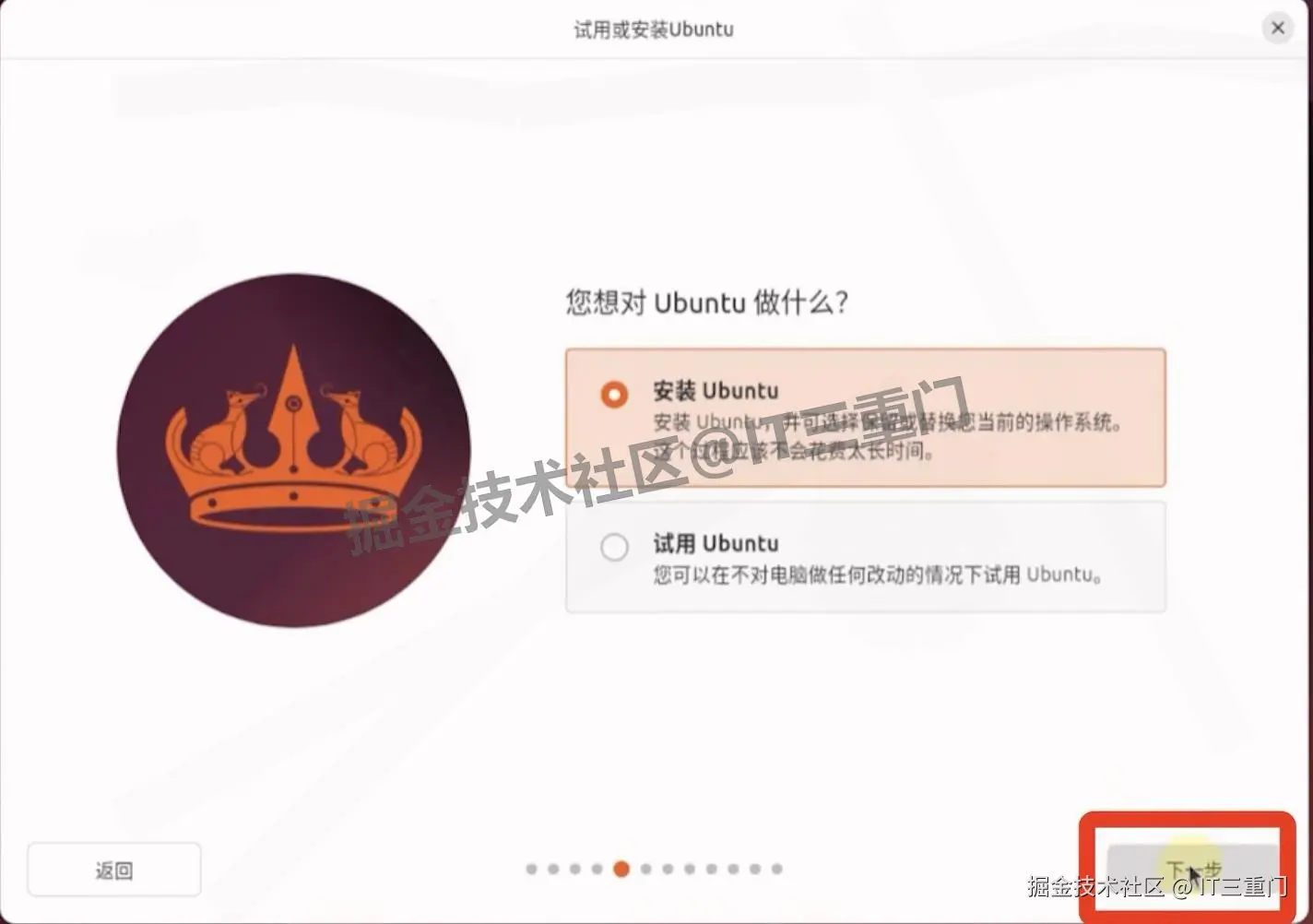 VMware 17 Pro 虚拟机安装Ubuntu教程（附安装包下载地址）保姆级下载安装步骤