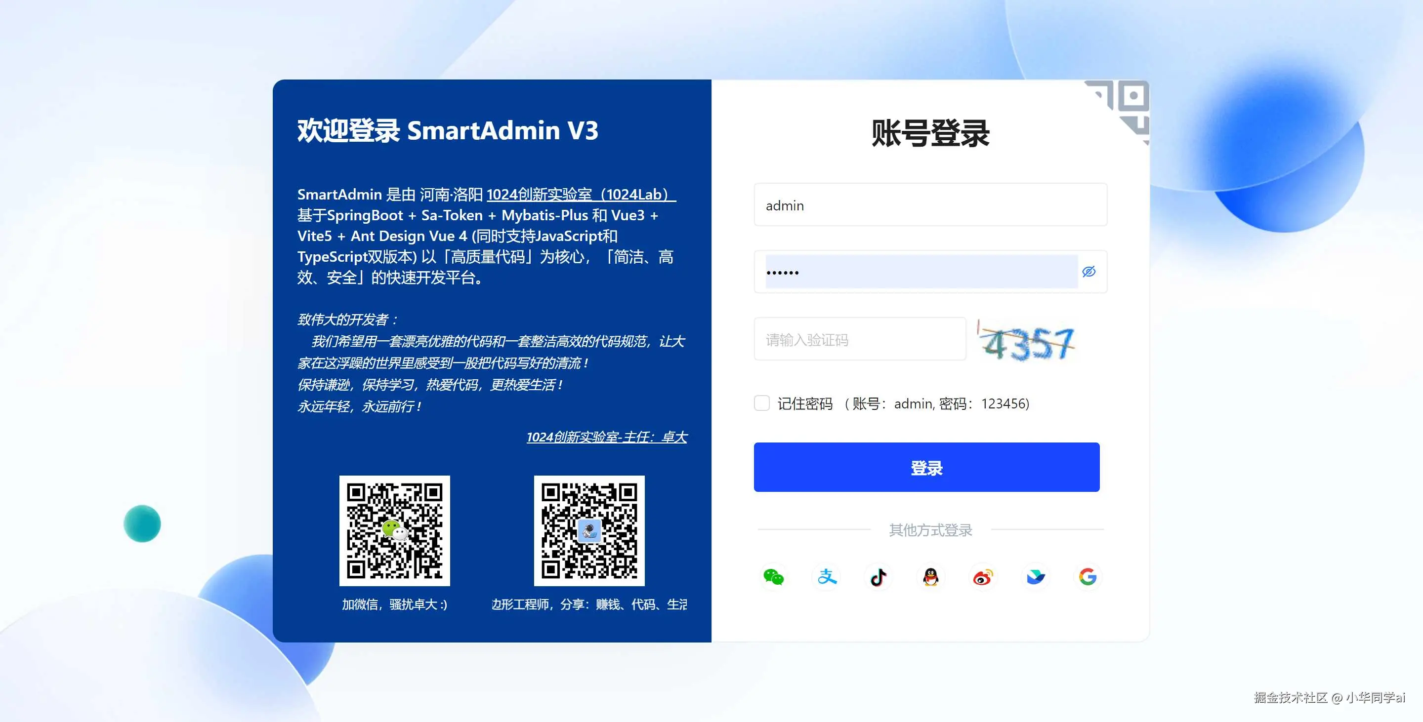 登录界面