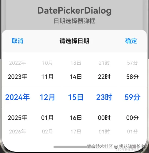 DatePickerDialog