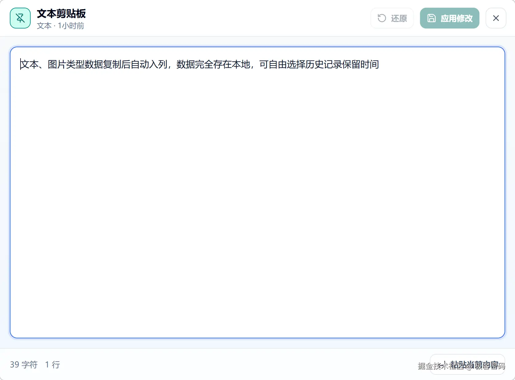 文本放大查看