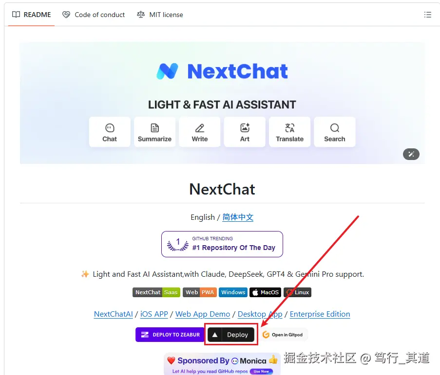 NextChat部署入口