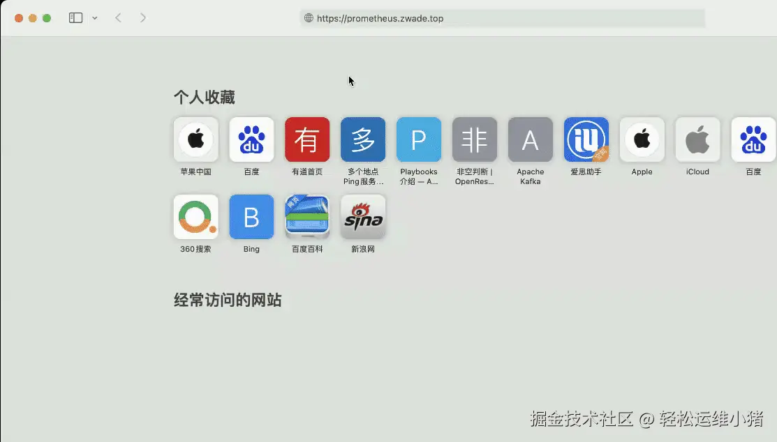 访问加了认证的Prometheus.gif