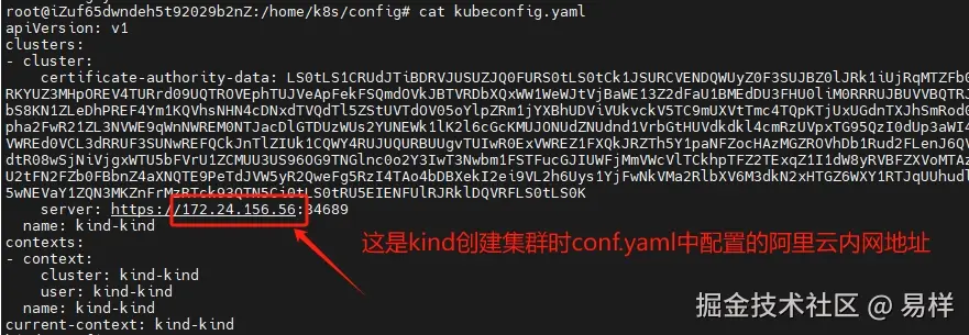 kubectl_config.png