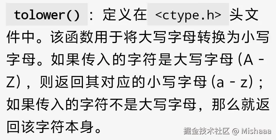 字符转换函数.jpg