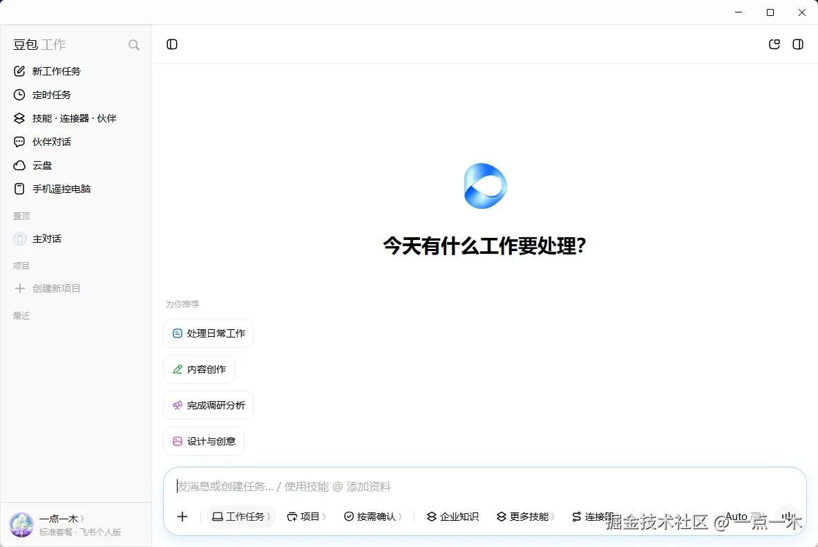 doubao_work_web