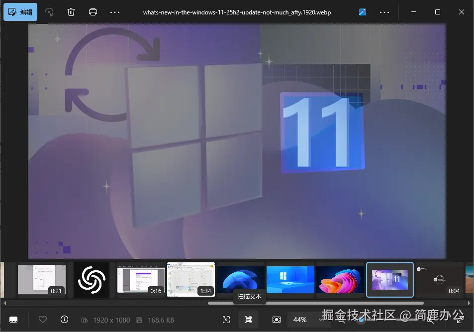 OCR 识别图像文本