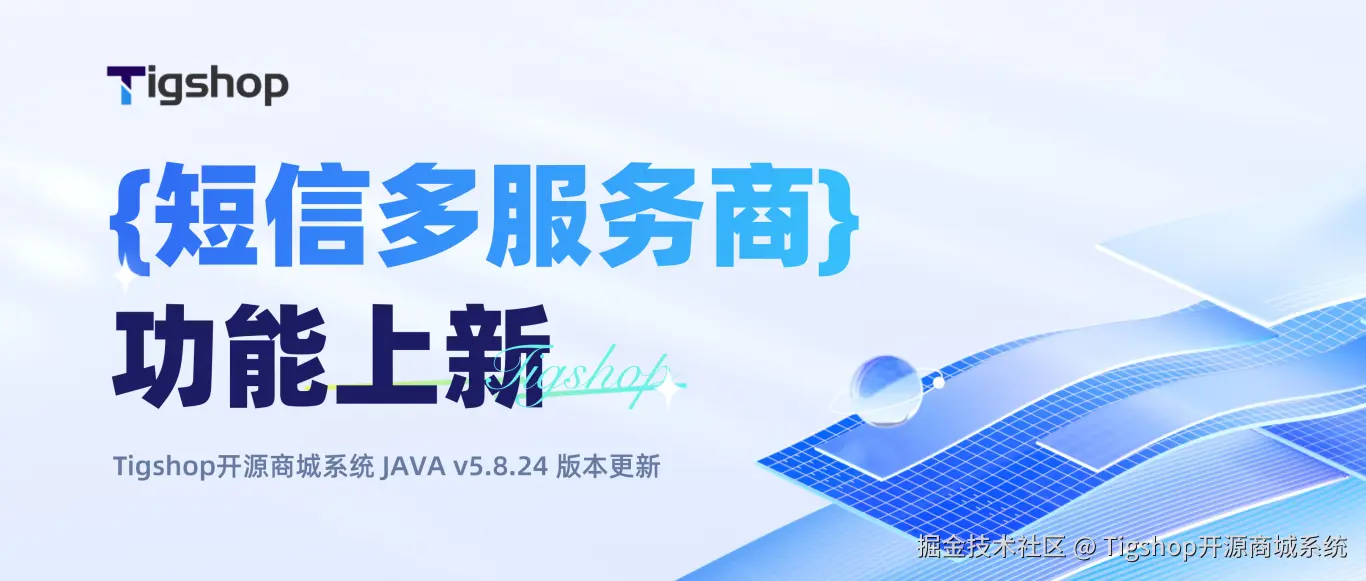 短信多服务商 功能上新.png