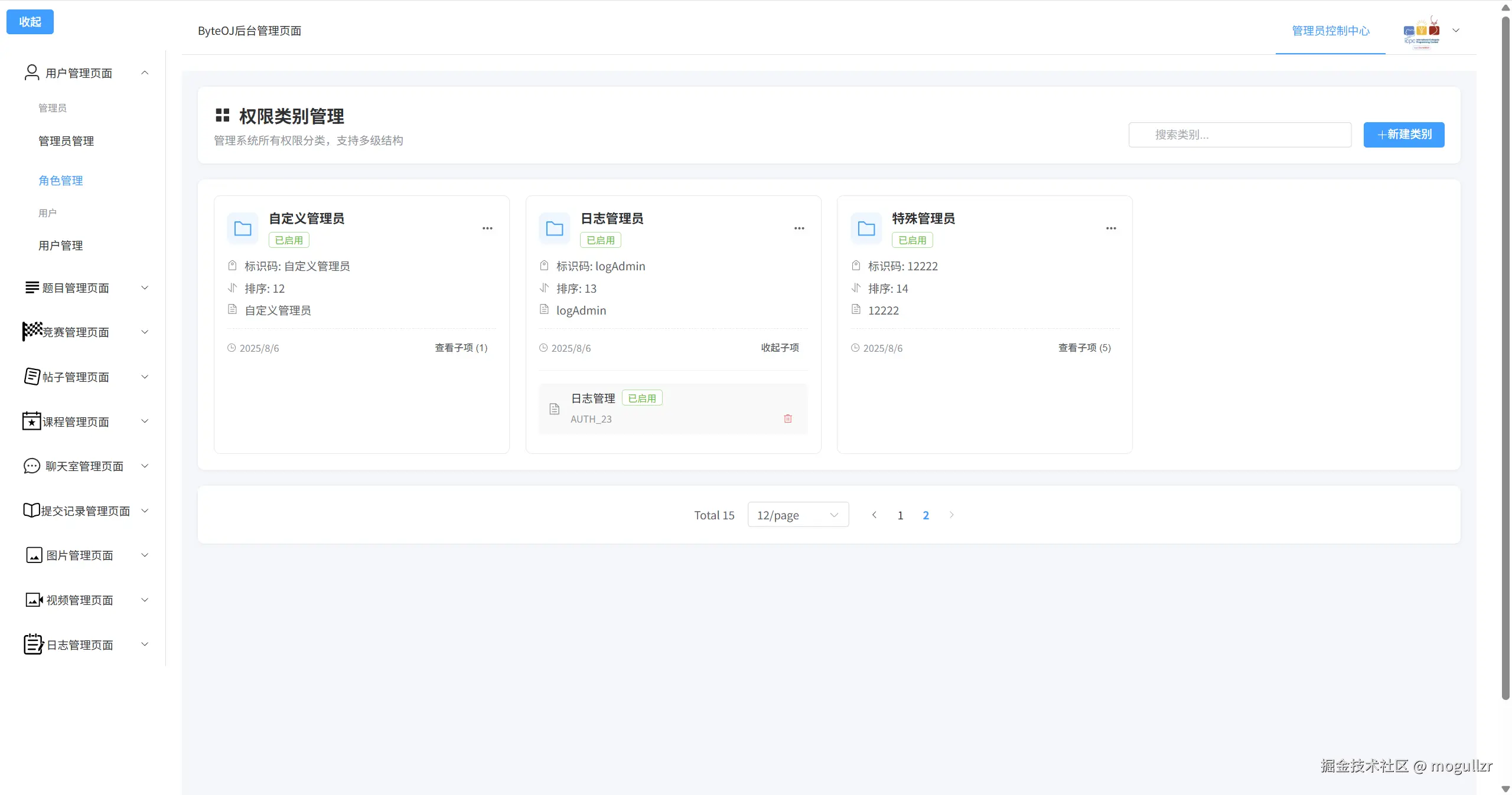 image-20250806202818963