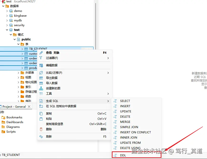 导出表结构