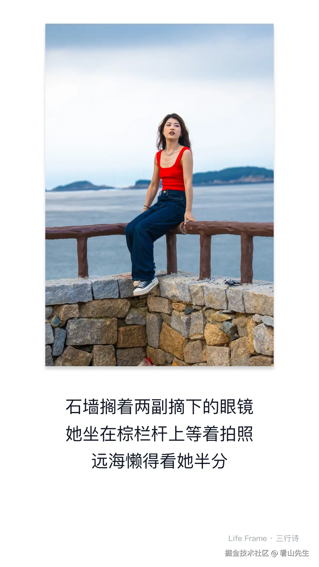 三行诗-DSC05843-2-鲁迅·三行诗-浅色-2026-04-29.png