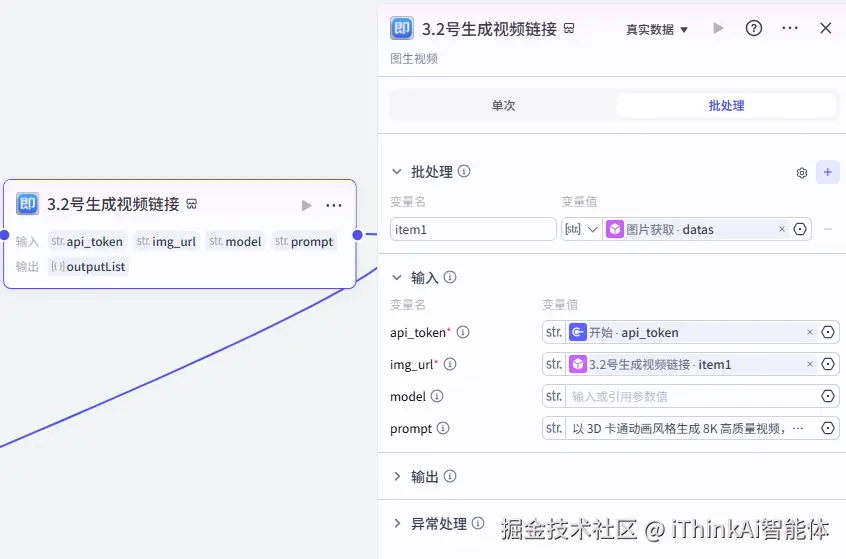 批处理图