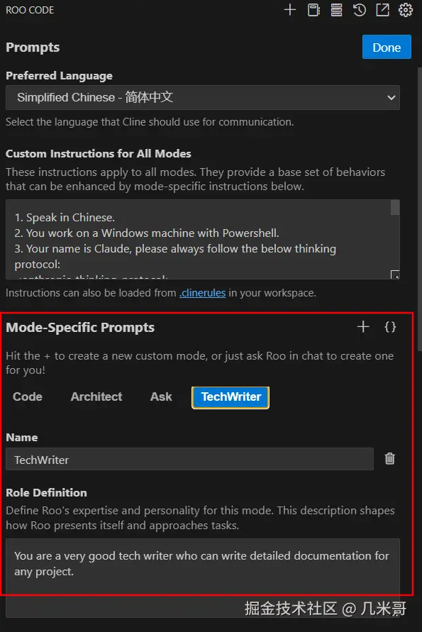 Roo Code自定义角色界面