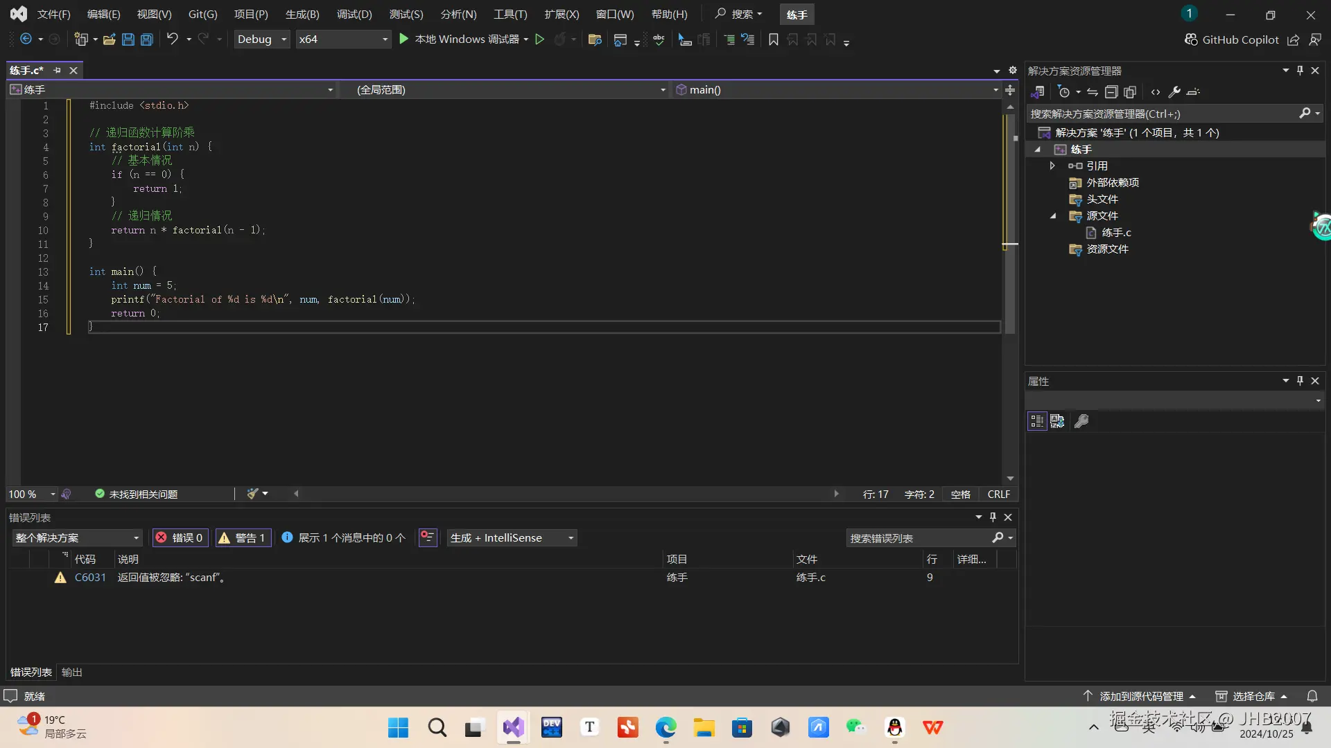 屏幕截图 2024-10-25 191540.png