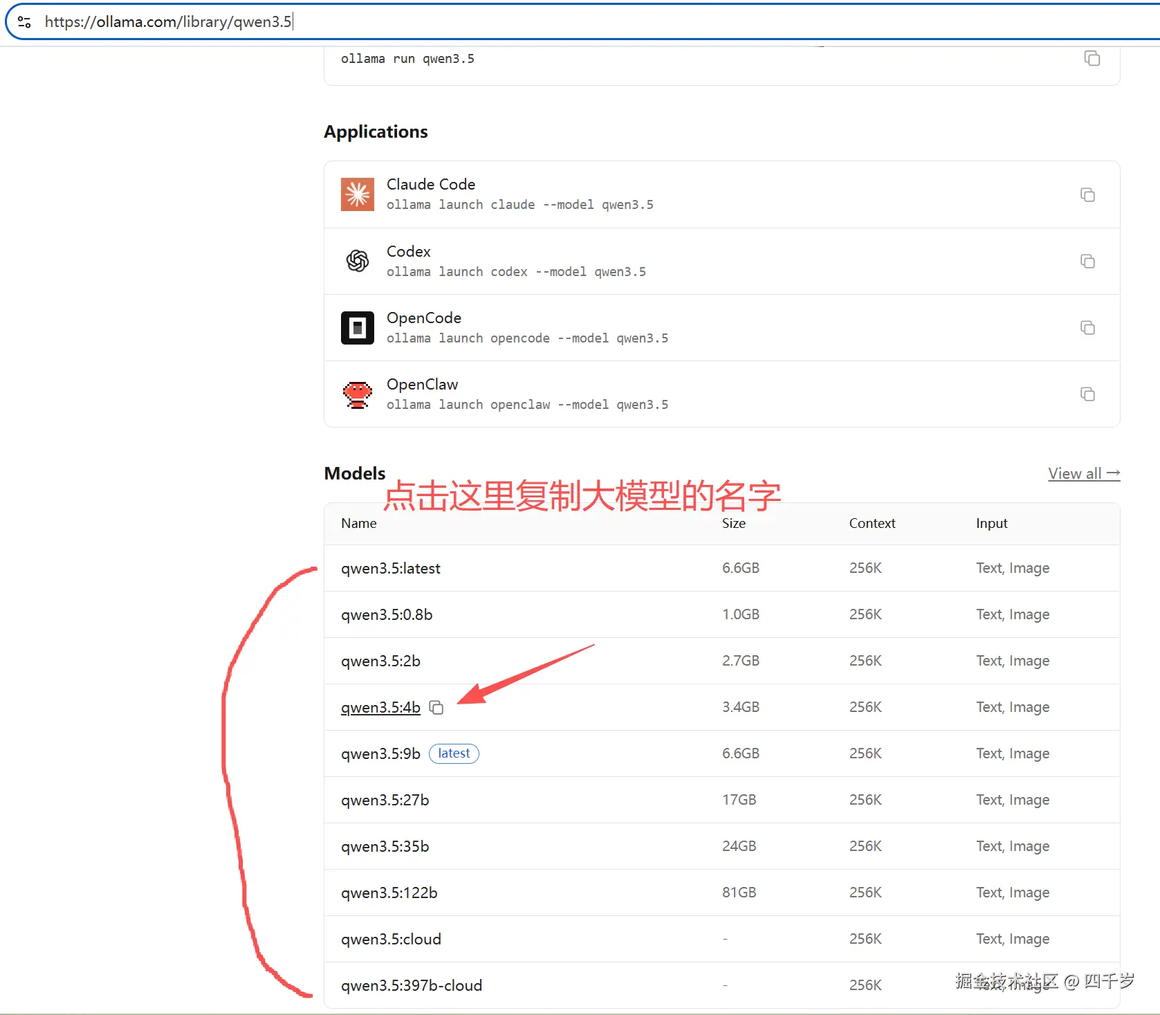在Ollama官网查看大模型的名字