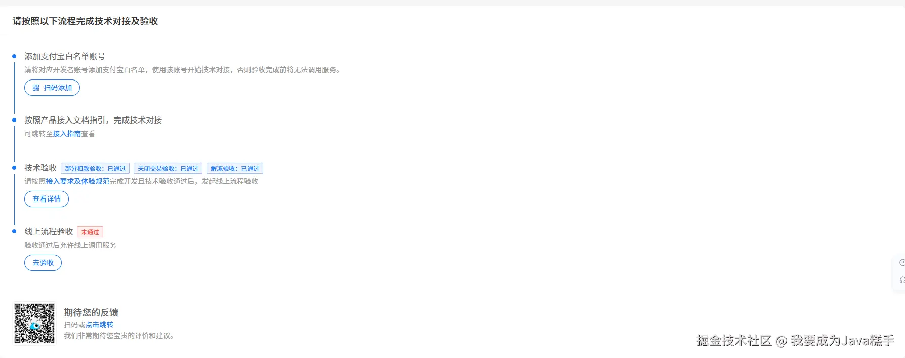 添加白名单