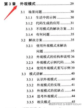 JAVA设计模式类第一博主，用这份文档覆盖GOF研磨这23种设计模式