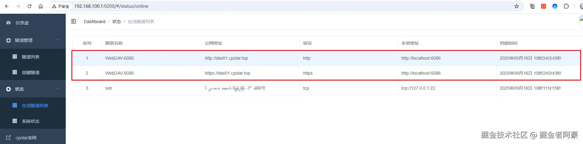 image-20250918102521091