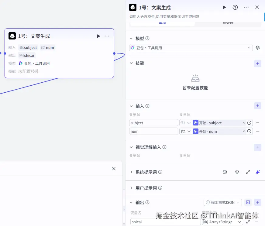 文案生成图