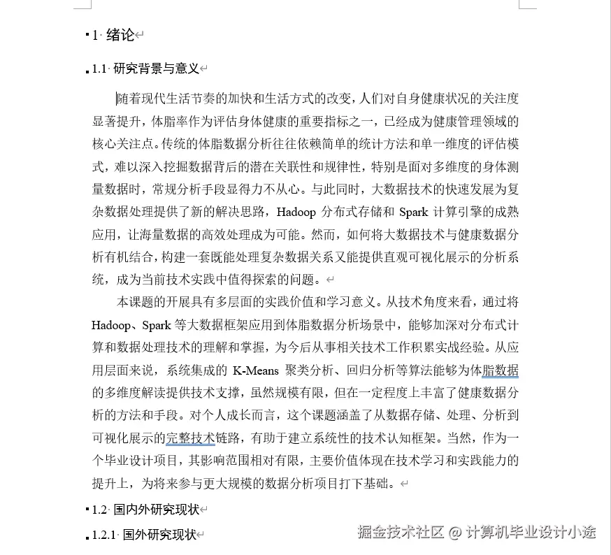 文档.png