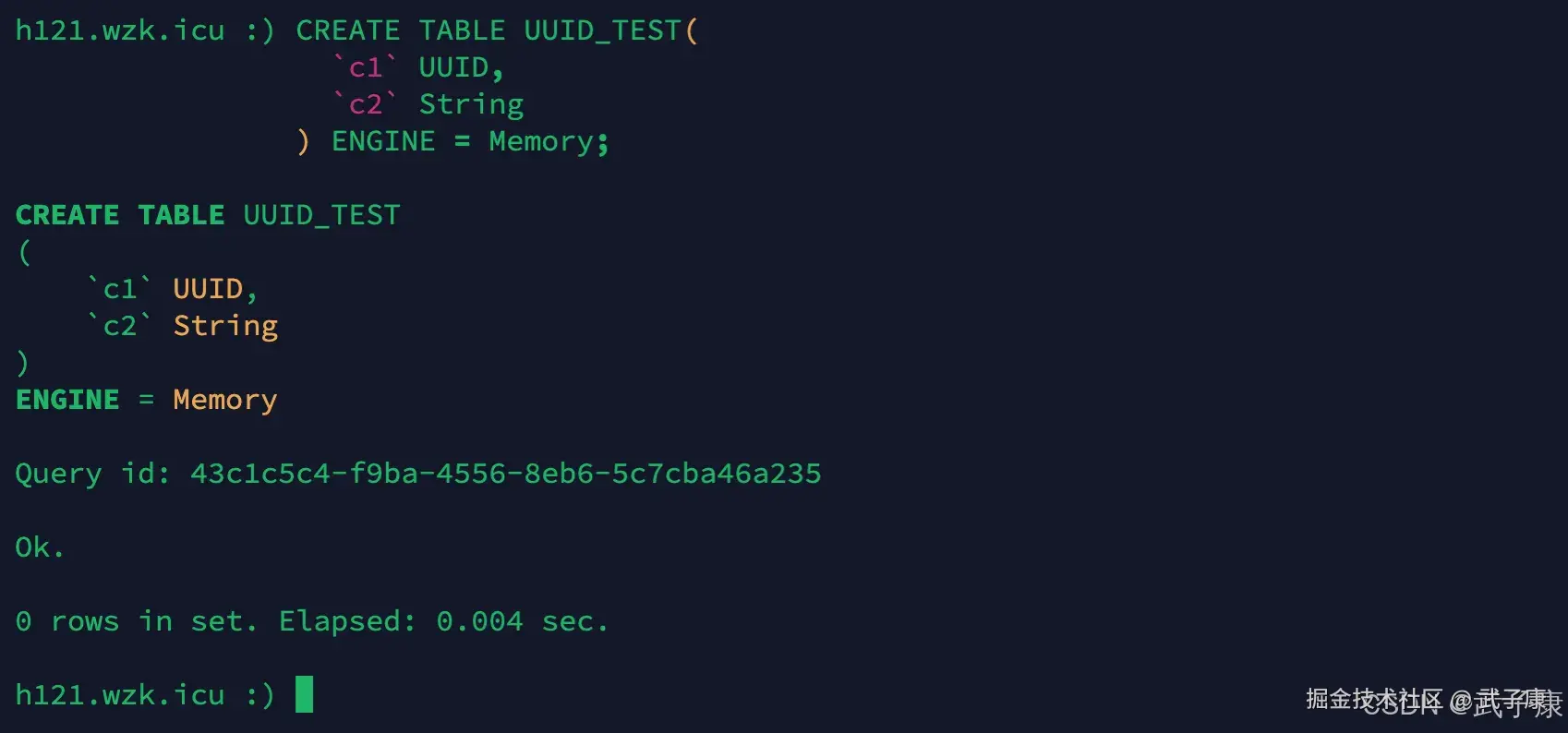 ClickHouse UUID
