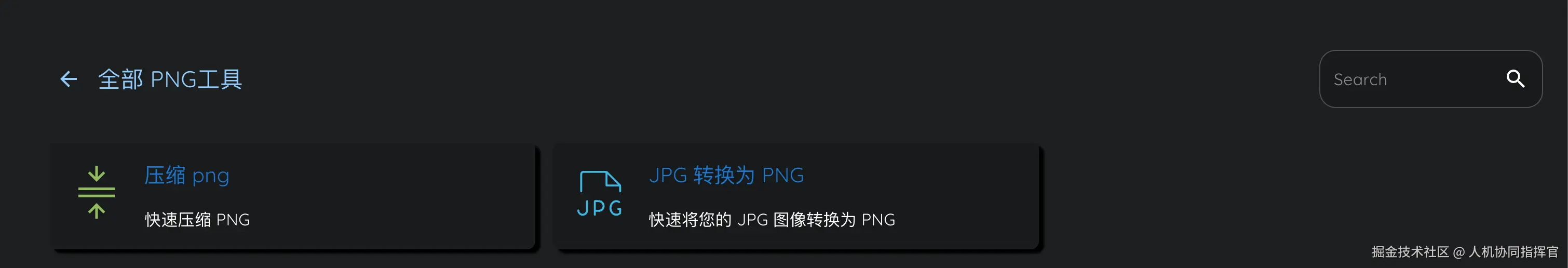 PNG压缩.png