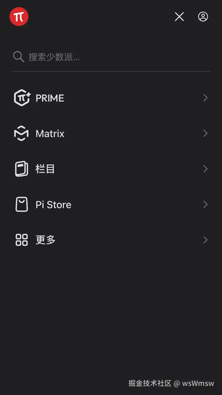 移动端的少数派官网，点击汉堡按钮之后展开了导航栏面板