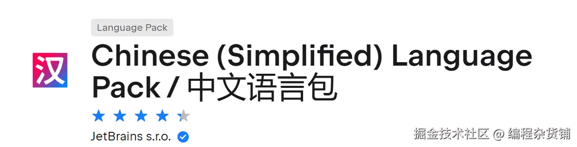 中文插件.png