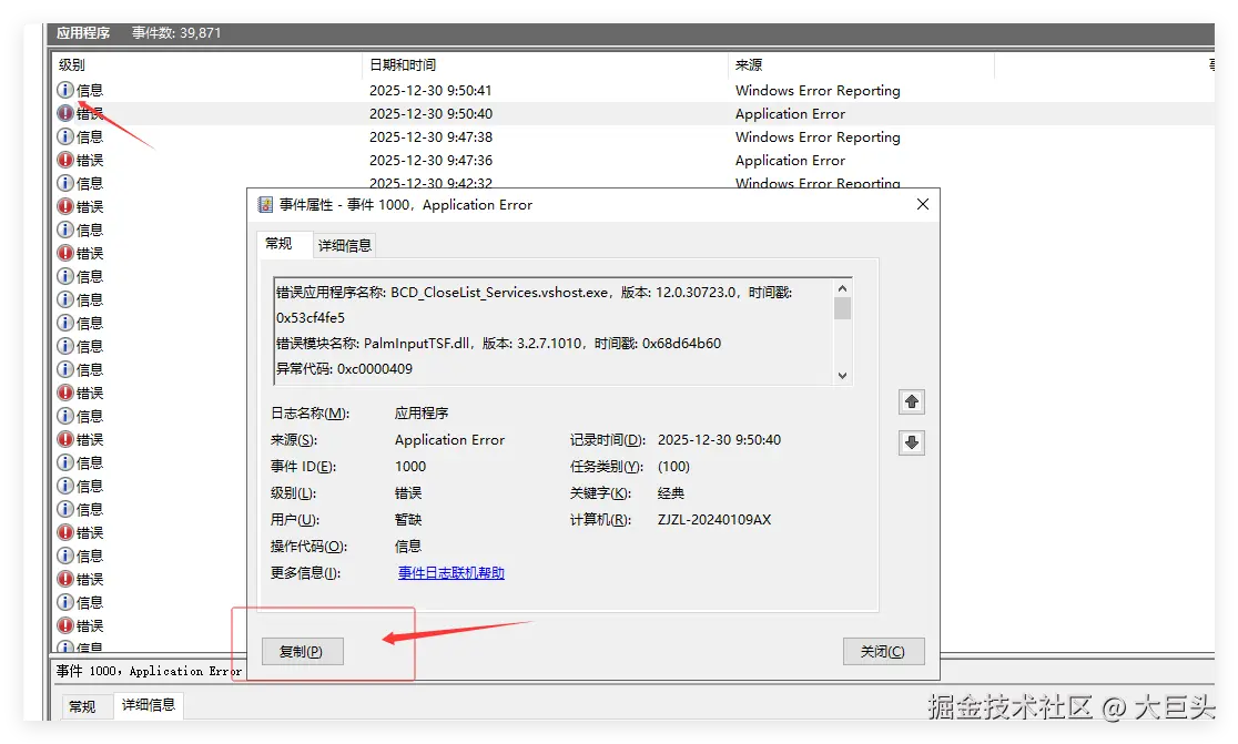 QQ_1767061383993.png