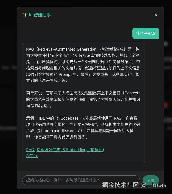 ai问答对话窗口前端效果