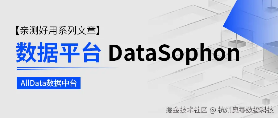 7 数据平台.png