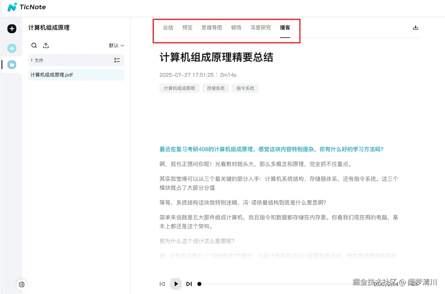 image-20250727195831937