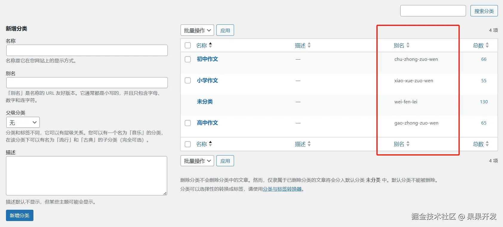拼音别名