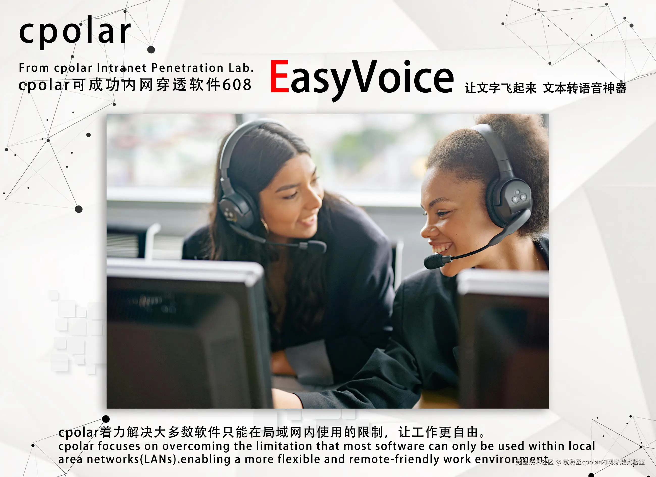 NO.608  EasyVoice-3.jpg