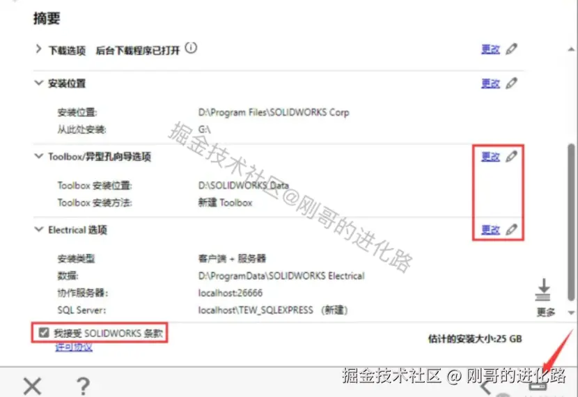 SolidWorks超详细图文下载安装教程SolidWorks 2025小白安装流程（附安装包）