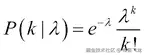 泊松分布
