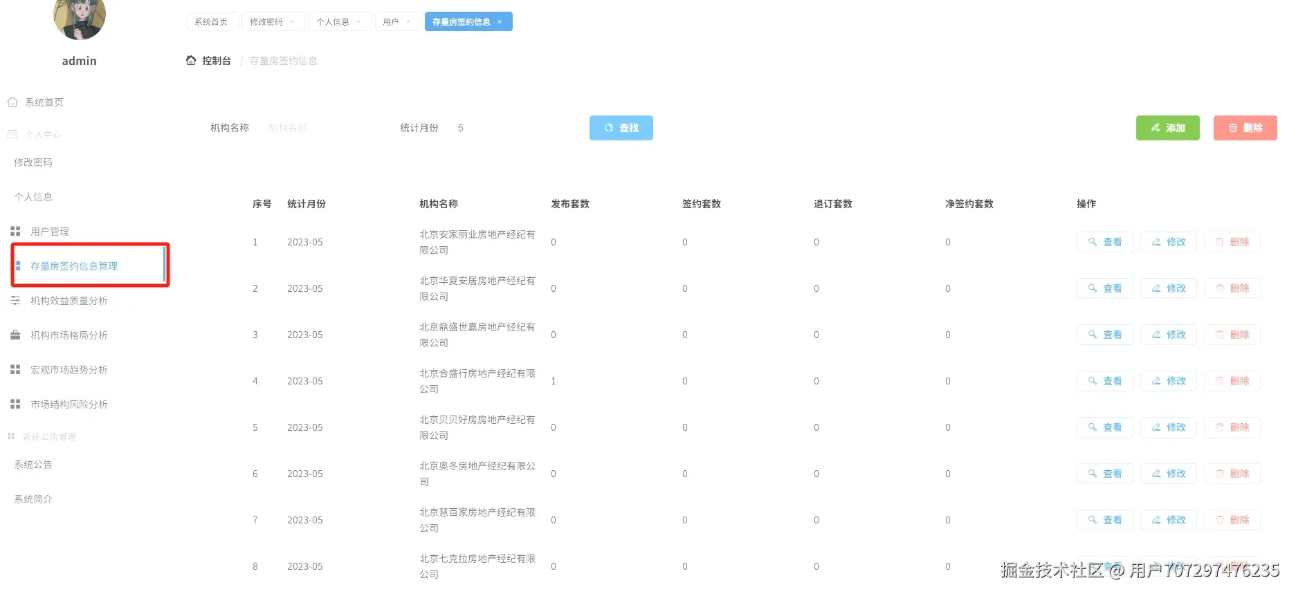 数据管理.png