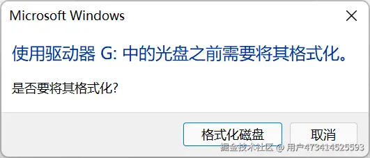 移动硬盘打不开_12.png