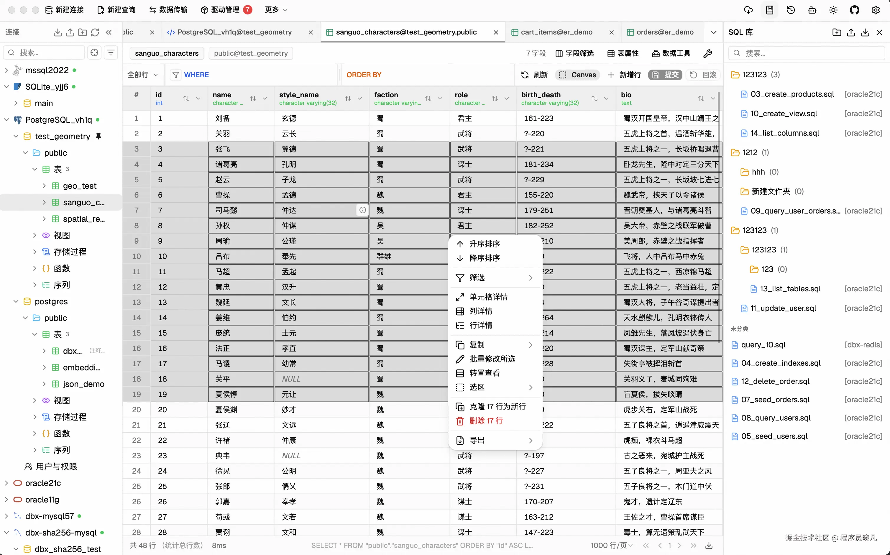DBX 数据网格