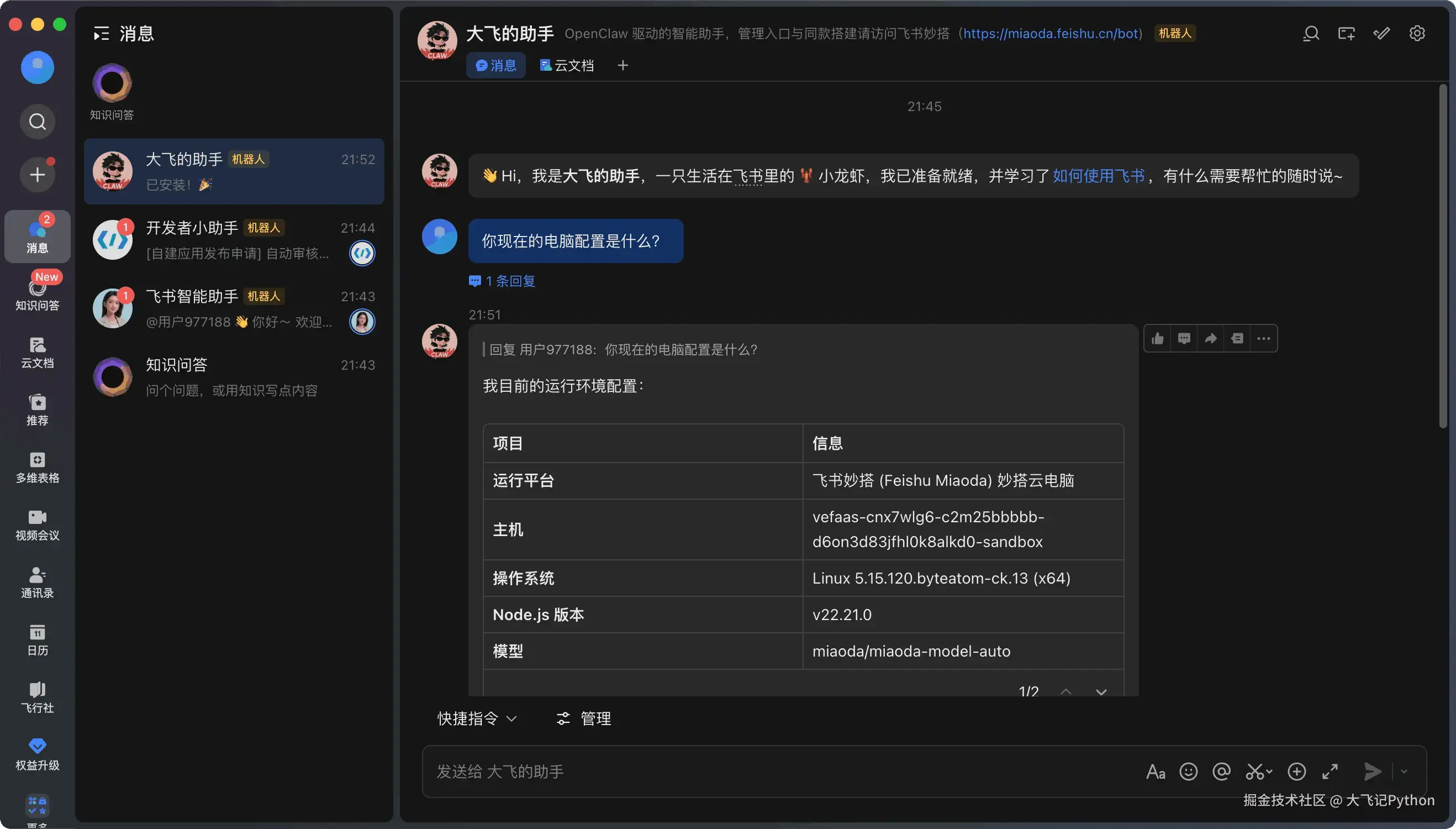 iShot_2026-03-11_下午9.53.59