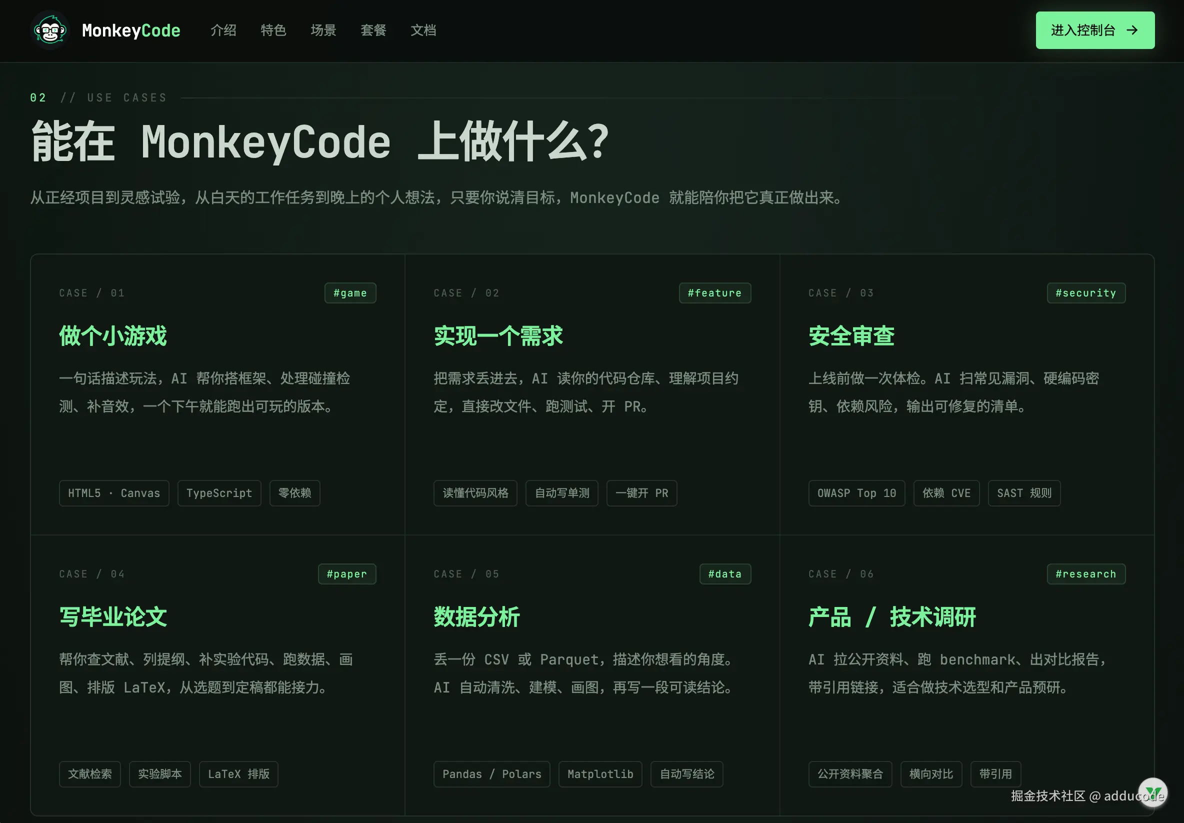 首页-能做神么.png