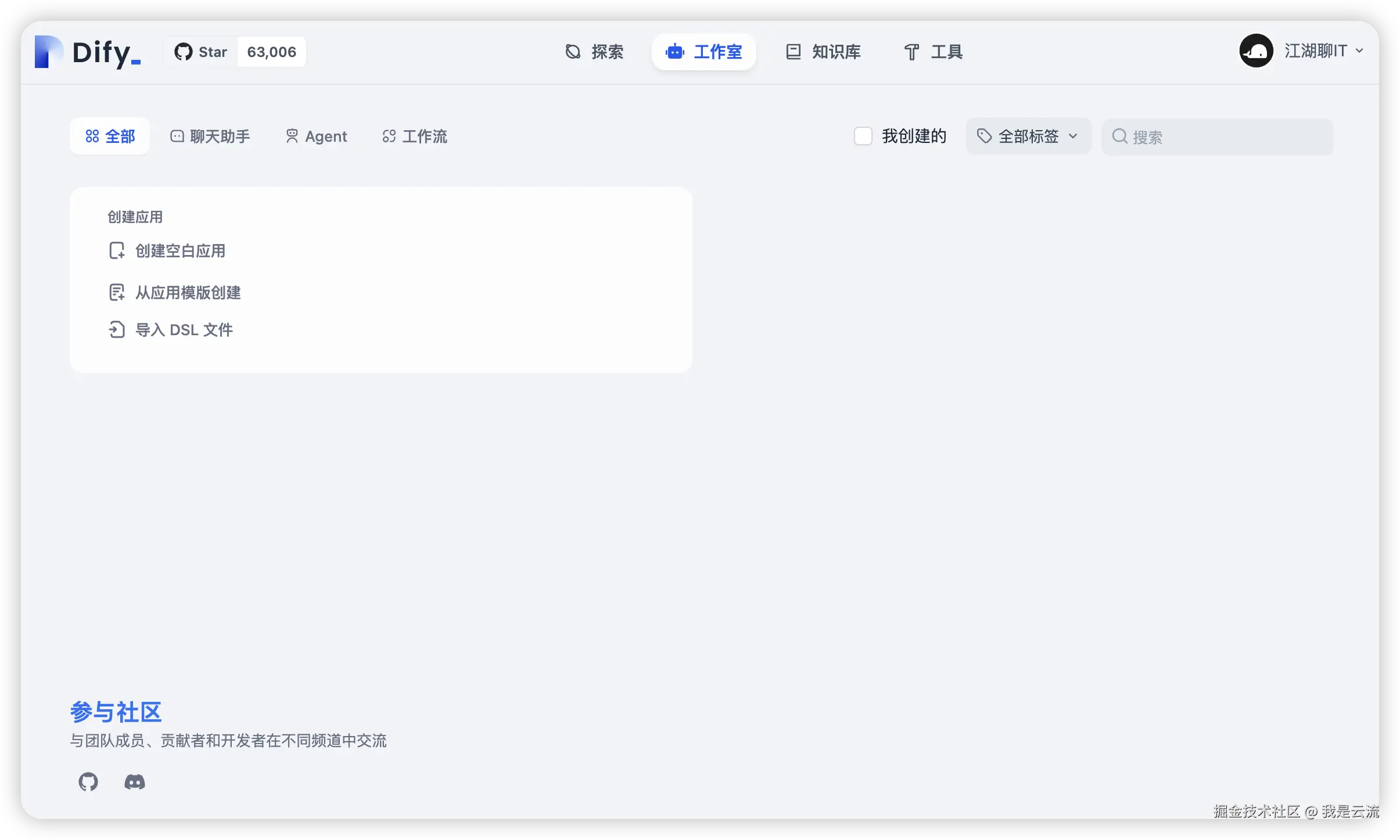 dify-manage.png