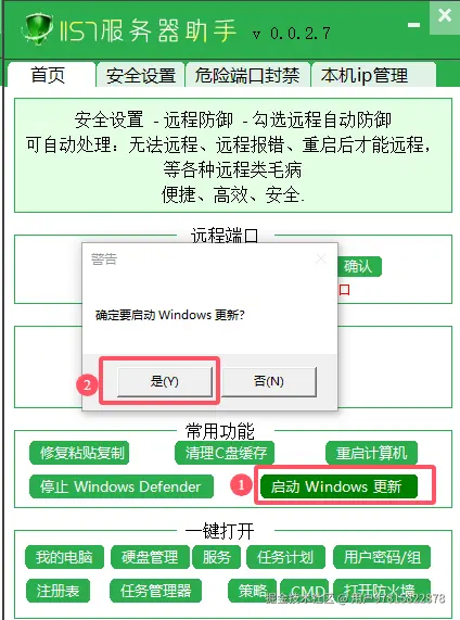 启动更新的步骤程序图.png