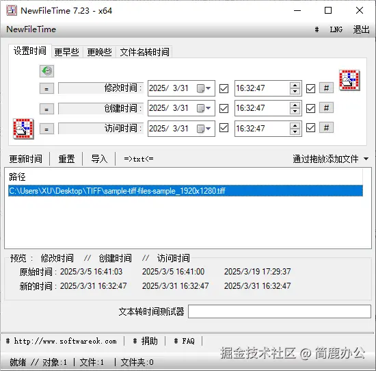 添加文件