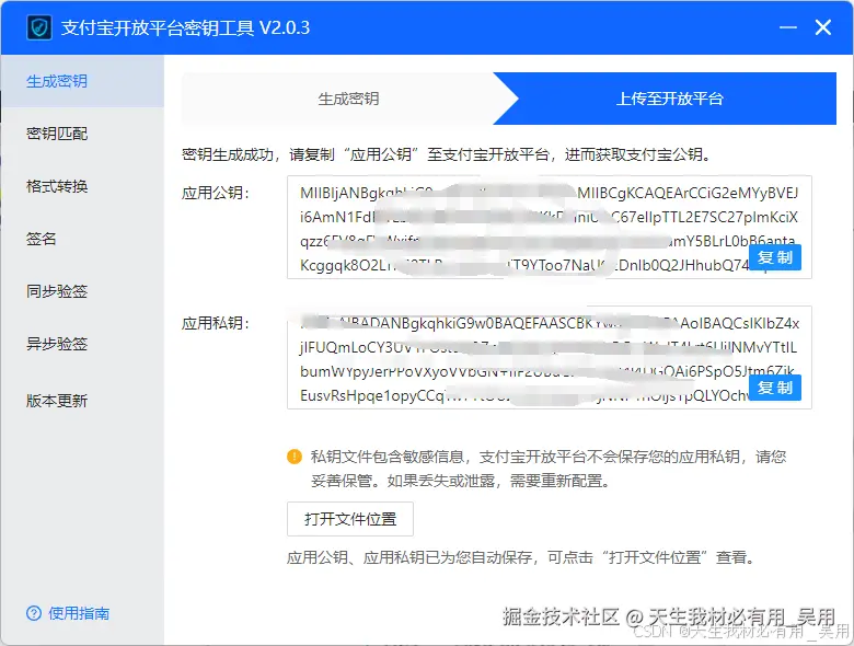 使用 UniApp 实现微信支付、支付宝支付及 App 支付功能