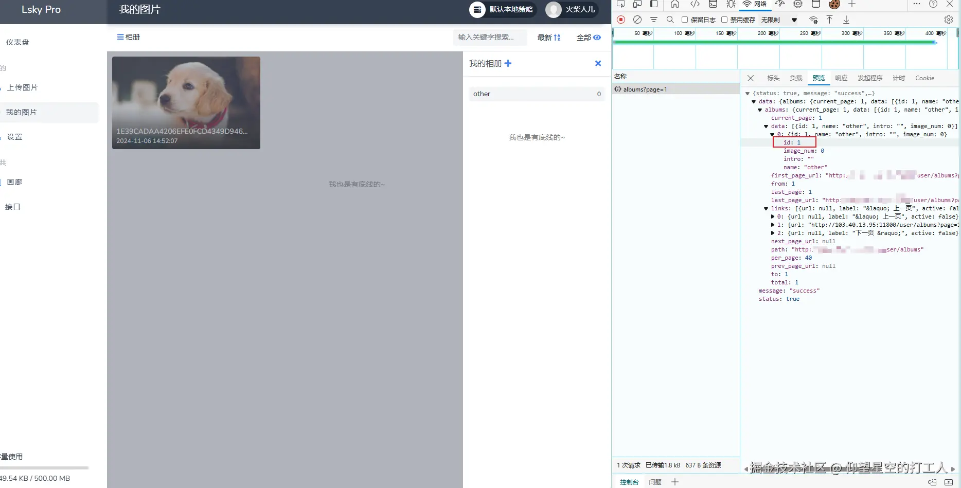 image-20241106145842026