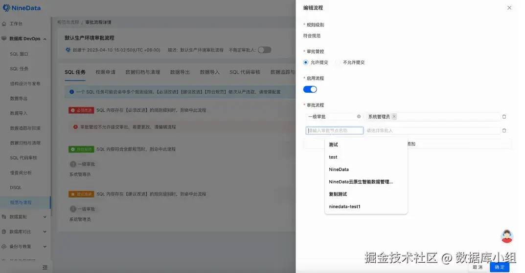 MySQL 删库后怎么恢复？binlog2sql 之外，NineData 还能做什么_SQL_07