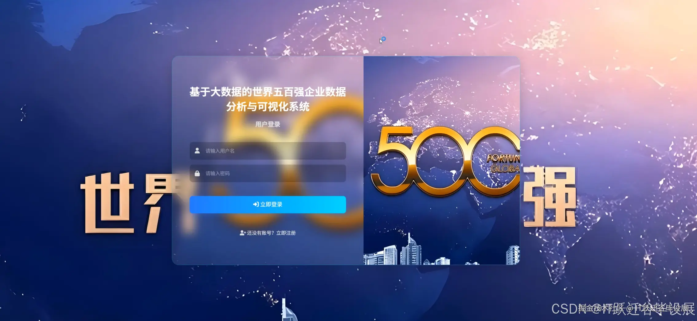 登录