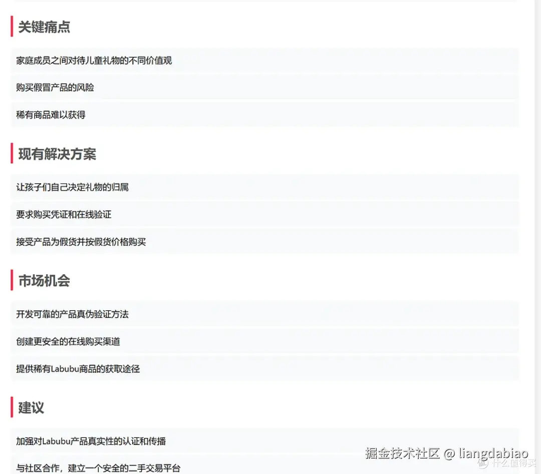 开源 Reddit 生意调研Agent:收集和分析数据来解析市场需求