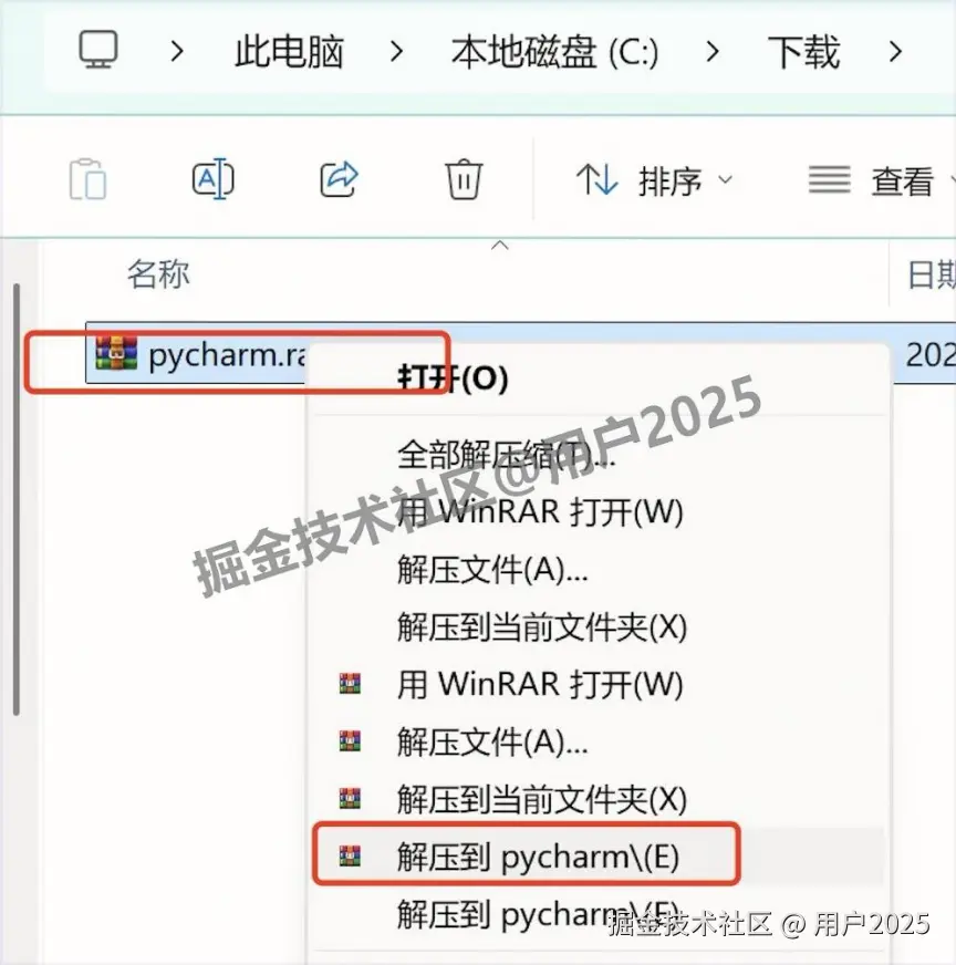 PyCharm安装教程（附安装包）超详细下载安装教程（新手零基础安装指南）